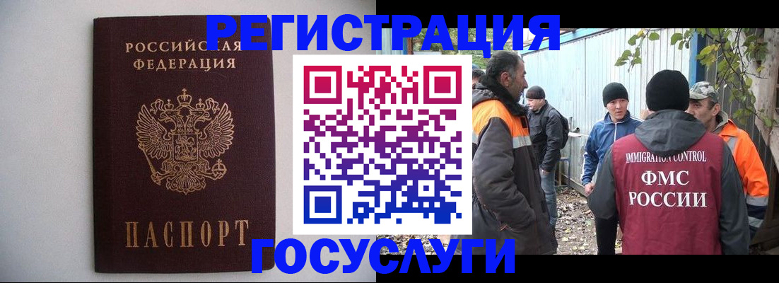 прописка в Оренбурге