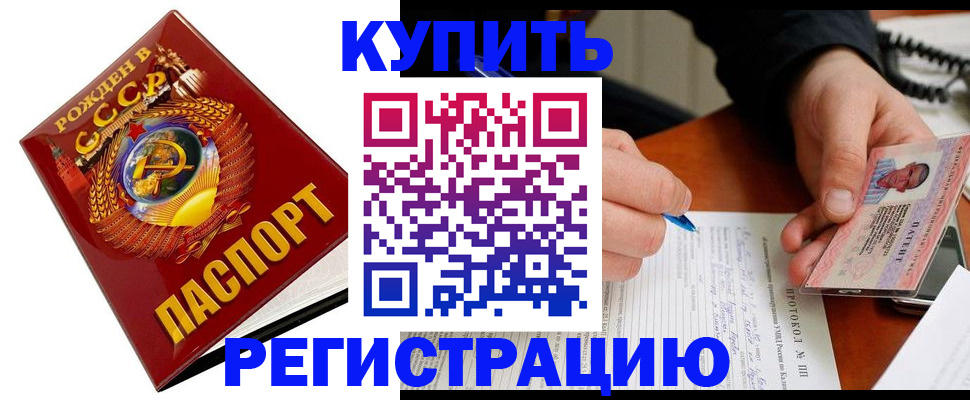 прописка ребенка в Оренбурге