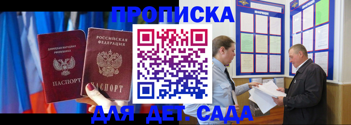 временная регистрация гарантия в Оренбурге