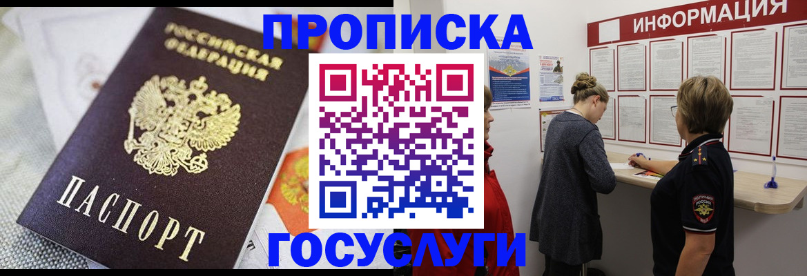 временная регистрация гарантия в Оренбурге