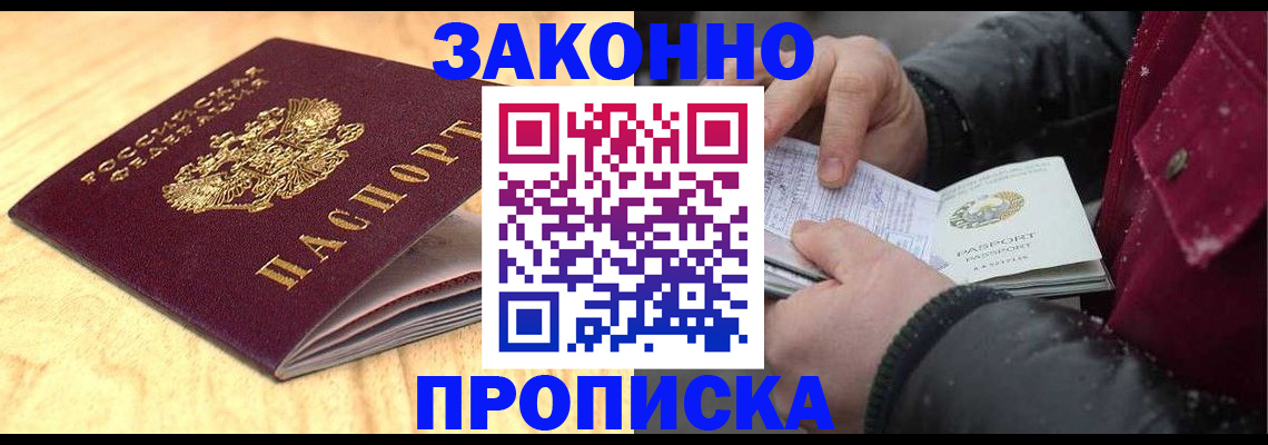 временная регистрация поиск в Оренбурге